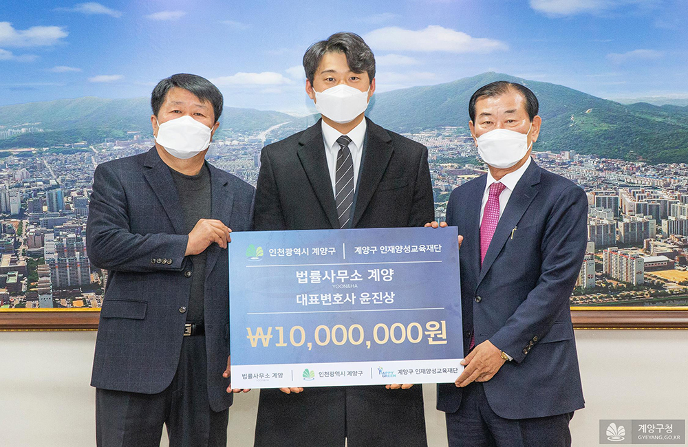 법률사무소 대표변호사 윤진상 1,000만원